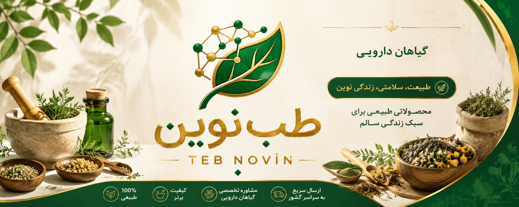بنر فروشگاه